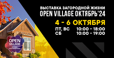 KZS на выставке выходного дня Open Village Октябрь'24