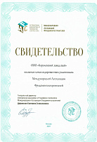 Королёвский завод свай стал новым членом Международной Ассоциации Фундаментостроителей